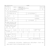 (대기,폐수,배출시설,방지시설)부적정운영신고서 (대기,폐수,배출시설,방지시설)부적정운영신고서